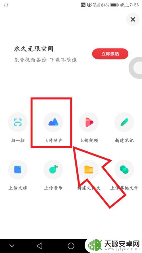 换手机了相册里的照片怎么保存 旧手机照片传到新手机的方法