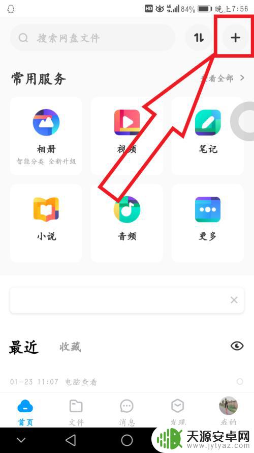 换手机了相册里的照片怎么保存 旧手机照片传到新手机的方法