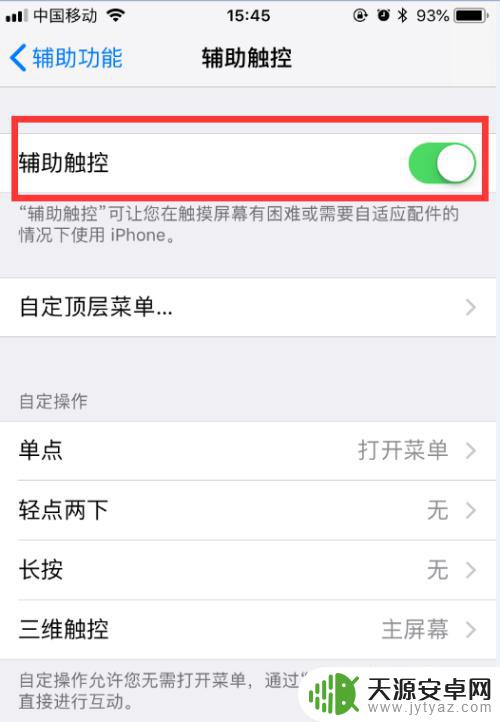 苹果手机怎么调出home键 如何设置iPhone苹果手机的虚拟Home键