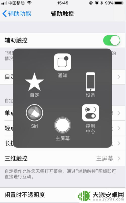 苹果手机怎么调出home键 如何设置iPhone苹果手机的虚拟Home键