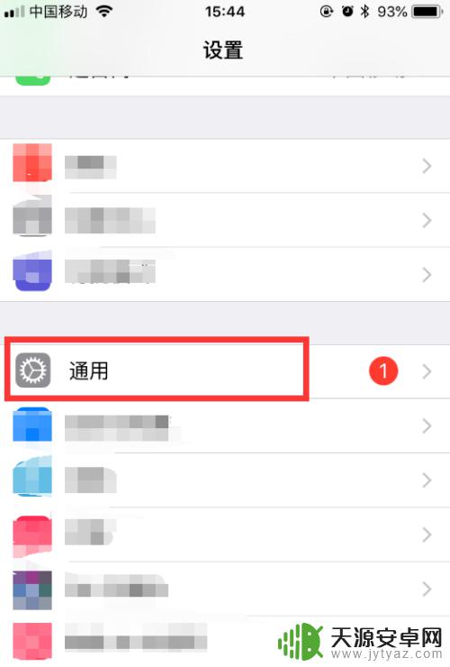 苹果手机怎么调出home键 如何设置iPhone苹果手机的虚拟Home键