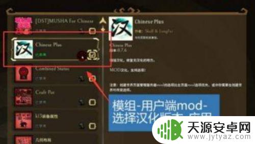 如何加入手机模组饥荒 手机版饥荒怎样下载mod