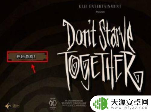 如何加入手机模组饥荒 手机版饥荒怎样下载mod