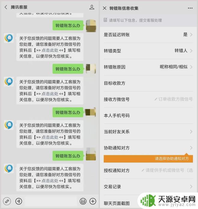 手机微信钱包支付如何撤回 微信转账撤回设置方法