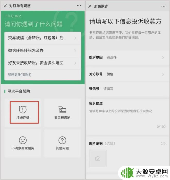 手机微信钱包支付如何撤回 微信转账撤回设置方法