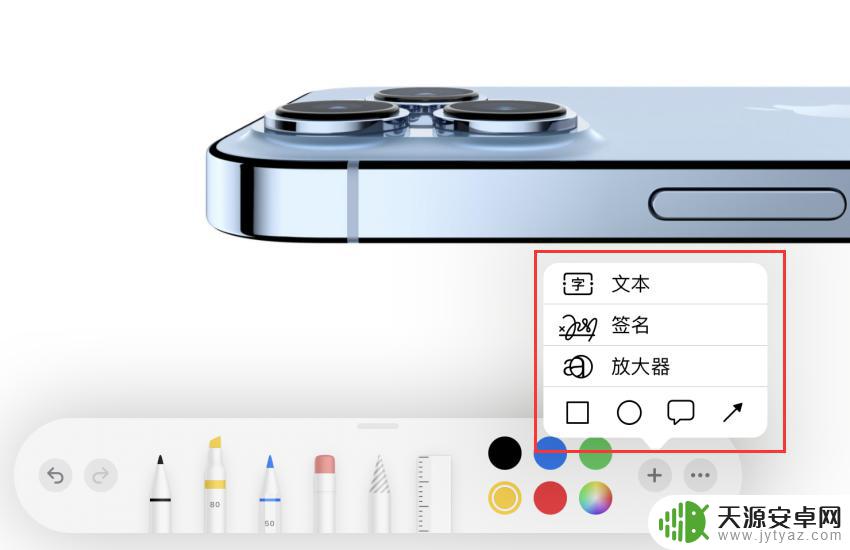 苹果手机pdf怎么编辑 iOS 15文件应用中编辑PDF文档的技巧