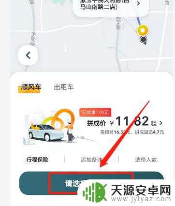 手机上怎么打车回家 在手机上如何预约打车