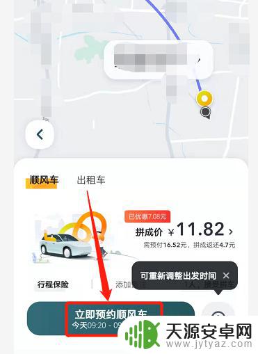 手机上怎么打车回家 在手机上如何预约打车