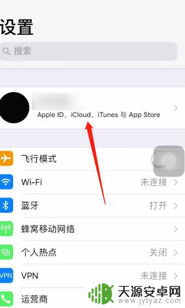 苹果手机如何更改icloud账户 更换苹果手机icloud账号的步骤