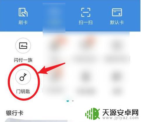 门禁卡怎么弄到手机上oppo oppo手机如何添加门禁卡