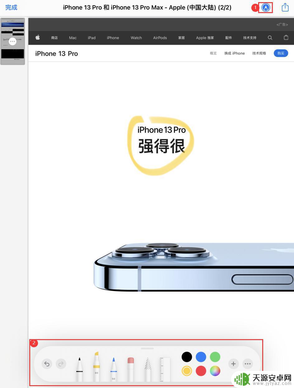 苹果手机pdf怎么编辑 iOS 15文件应用中编辑PDF文档的技巧