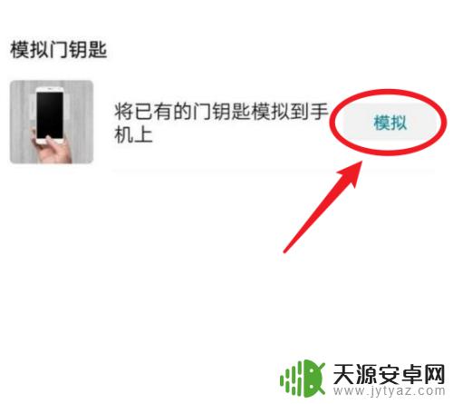 门禁卡怎么弄到手机上oppo oppo手机如何添加门禁卡