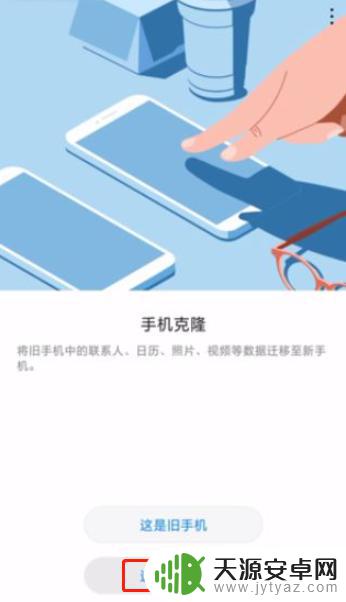 苹果手机克隆怎样用旧手机换到安卓新手机上 苹果手机换安卓手机数据迁移方法