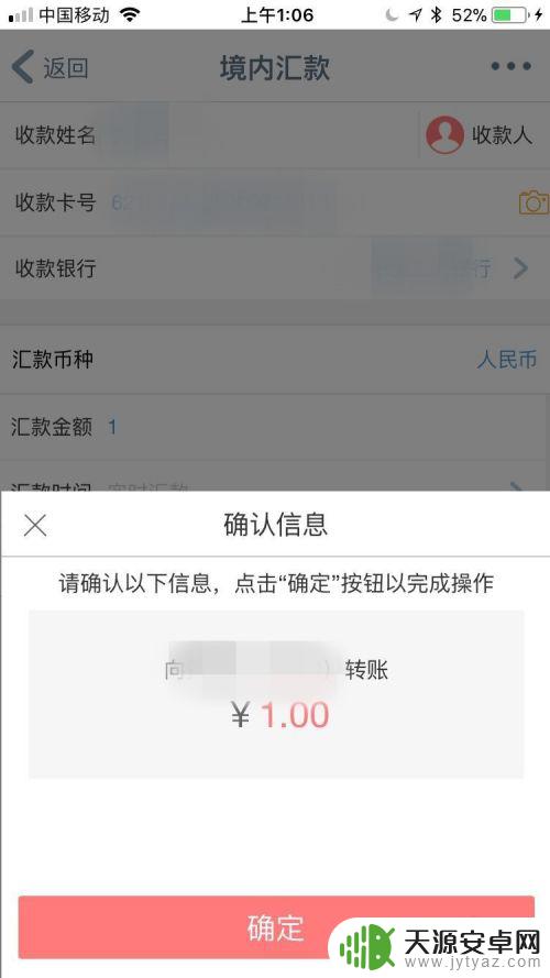 怎么手机转账汇款 手机工商银行转账汇款步骤