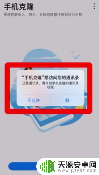 苹果手机克隆怎样用旧手机换到安卓新手机上 苹果手机换安卓手机数据迁移方法