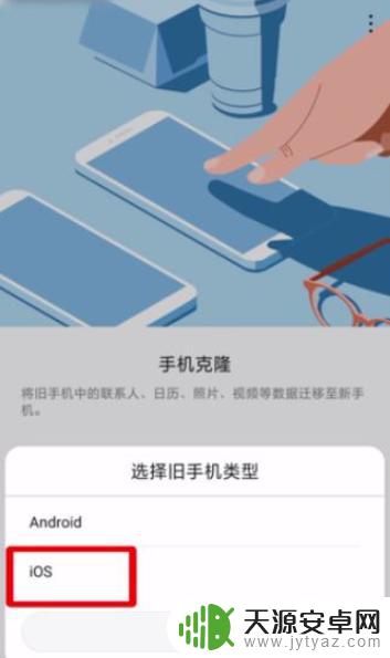 苹果手机克隆怎样用旧手机换到安卓新手机上 苹果手机换安卓手机数据迁移方法