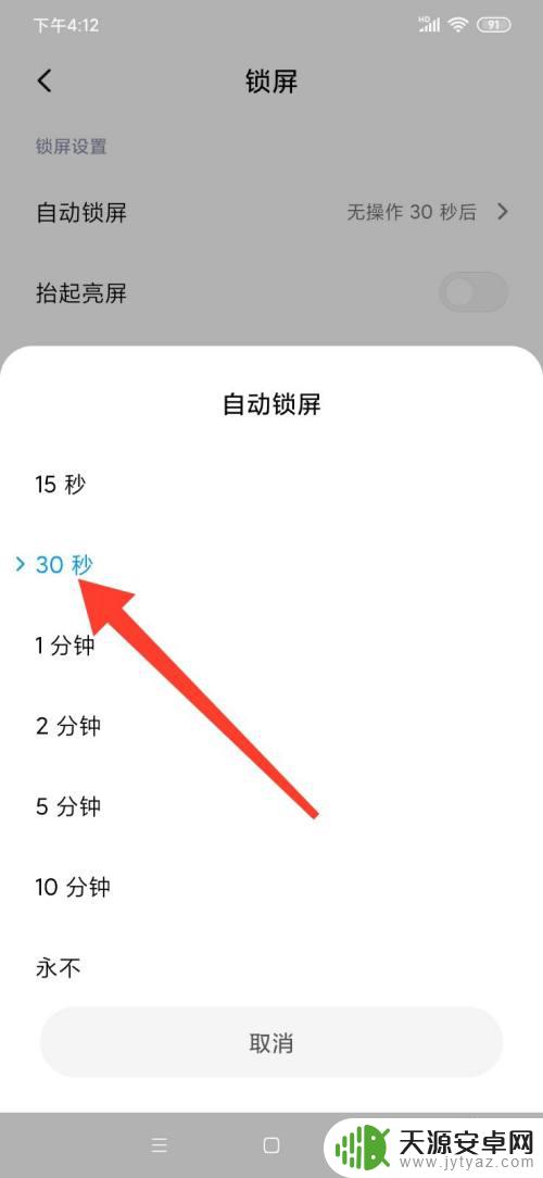 手机亮屏关不了机是怎么回事 如何解决手机屏幕一直亮屏的问题