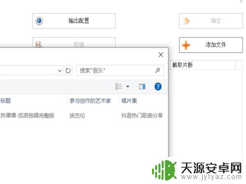 手机如何转换slk格式 如何将新版本QQ中的slk格式语音转换为mp3