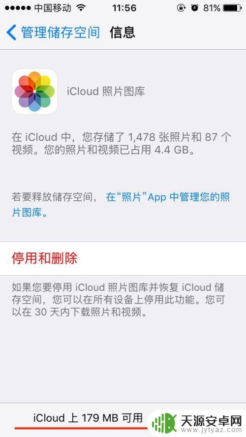 苹果手机显示icloud储存空间不足怎么办 iPhone iCloud储存空间满了怎么处理