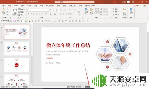 ppt在手机上看排版很乱 PPT文件手机打开乱码原因