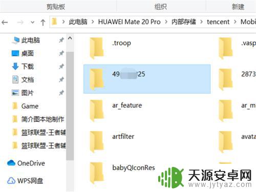 手机如何转换slk格式 如何将新版本QQ中的slk格式语音转换为mp3