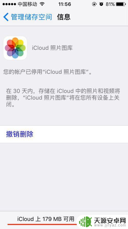 苹果手机显示icloud储存空间不足怎么办 iPhone iCloud储存空间满了怎么处理