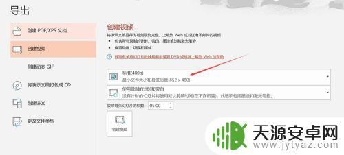 ppt在手机上看排版很乱 PPT文件手机打开乱码原因
