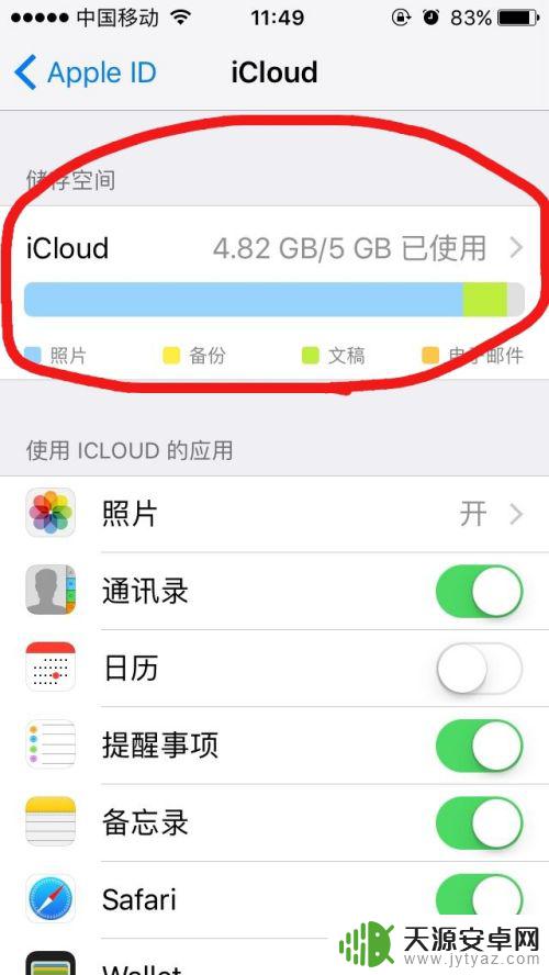 苹果手机显示icloud储存空间不足怎么办 iPhone iCloud储存空间满了怎么处理