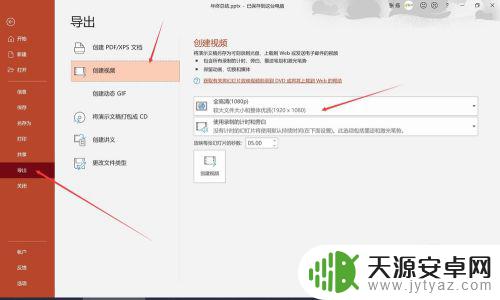 ppt在手机上看排版很乱 PPT文件手机打开乱码原因