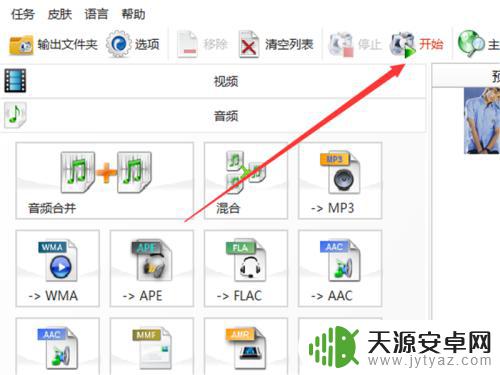 手机如何转换slk格式 如何将新版本QQ中的slk格式语音转换为mp3