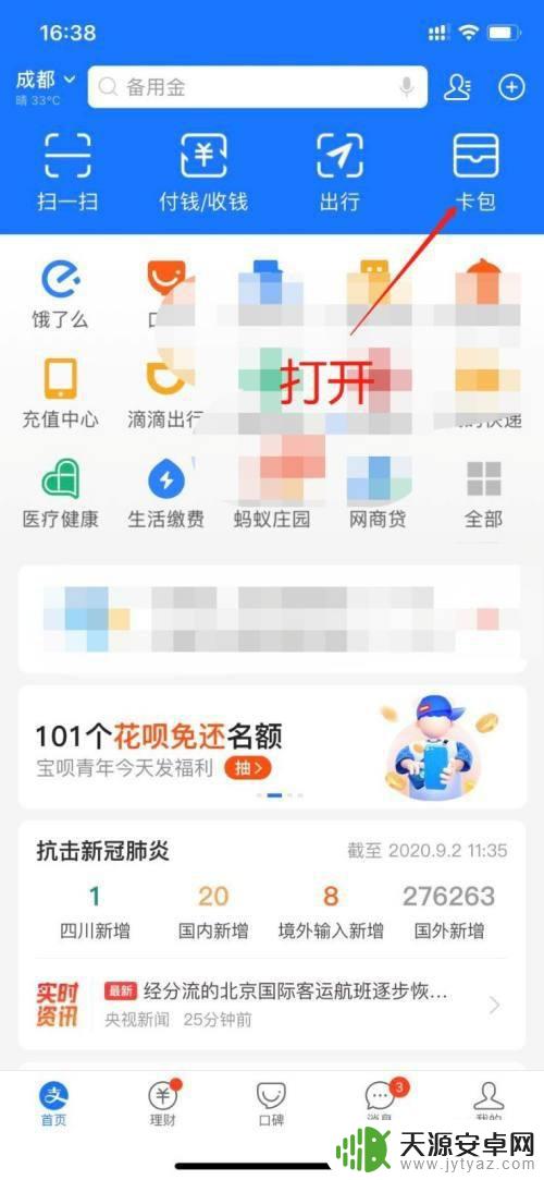 参保证明在手机上怎么打印 手机社保缴费证明怎么打印