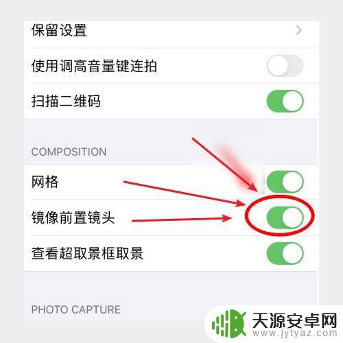 iphone前置摄像头镜像翻转 苹果手机前置摄像头镜像设置方法