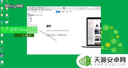 电影怎么导入苹果手机 iPhone如何导入电影