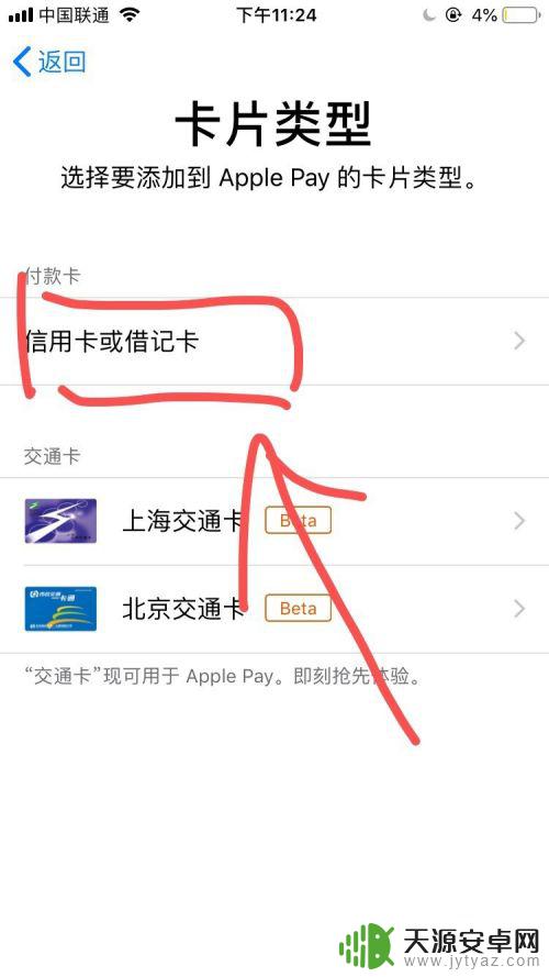 随行付苹果手机怎么用 利用iPhone钱包快速实现信用卡支付