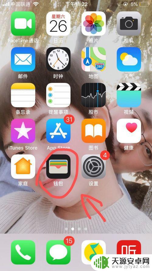 随行付苹果手机怎么用 利用iPhone钱包快速实现信用卡支付