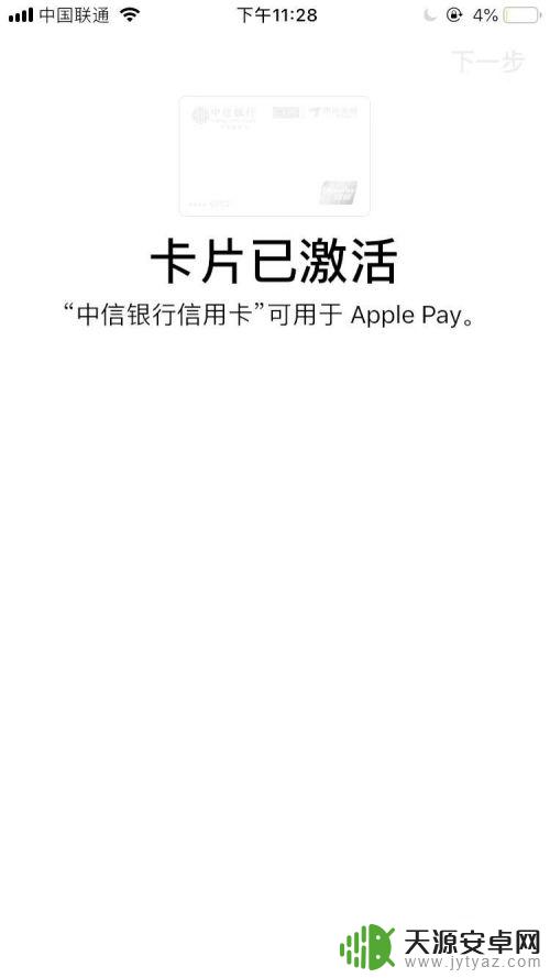 随行付苹果手机怎么用 利用iPhone钱包快速实现信用卡支付