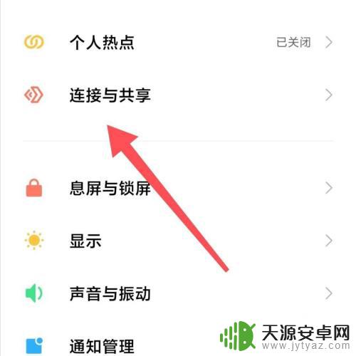 手机和电视蓝牙连接后怎么投屏 手机连接电视蓝牙能观看视频吗