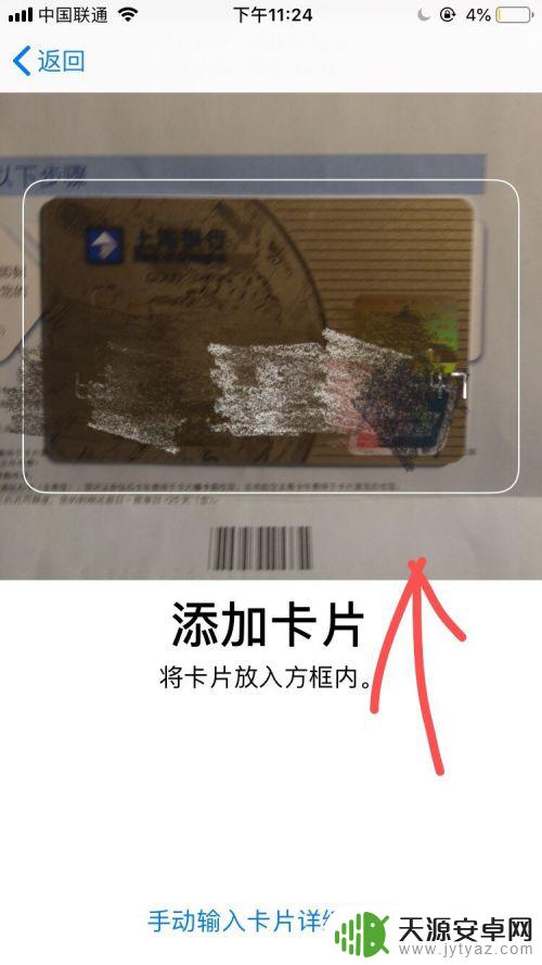 随行付苹果手机怎么用 利用iPhone钱包快速实现信用卡支付