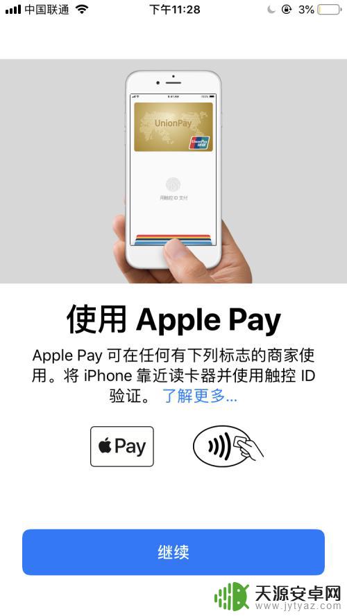 随行付苹果手机怎么用 利用iPhone钱包快速实现信用卡支付