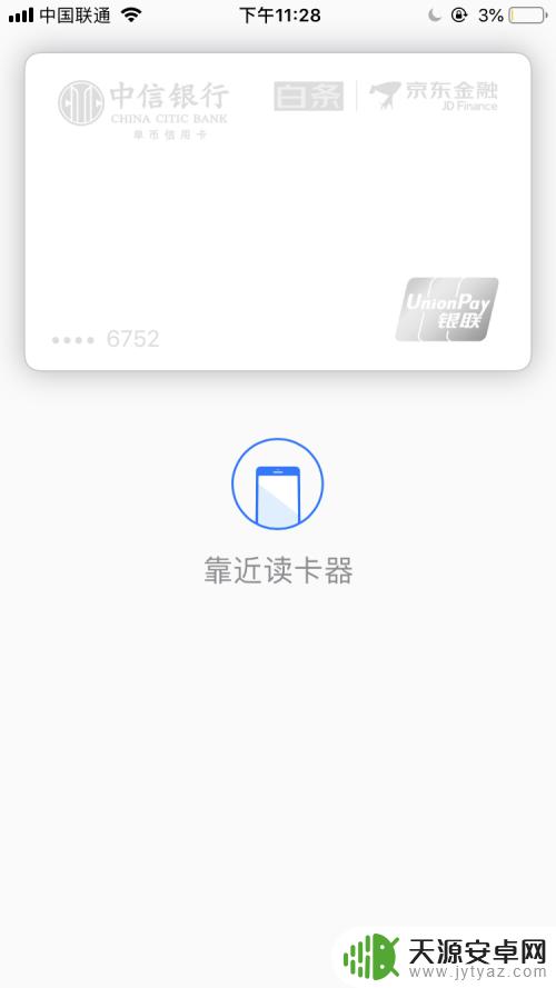 随行付苹果手机怎么用 利用iPhone钱包快速实现信用卡支付