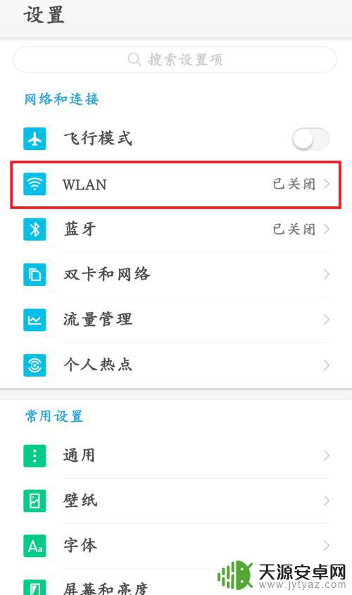 手机怎么扫对方的无线 手机如何分享二维码连接wifi