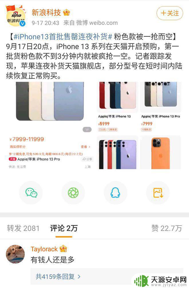 微信怎么传数据到苹果手机 iPhone 13微信聊天记录迁移方法