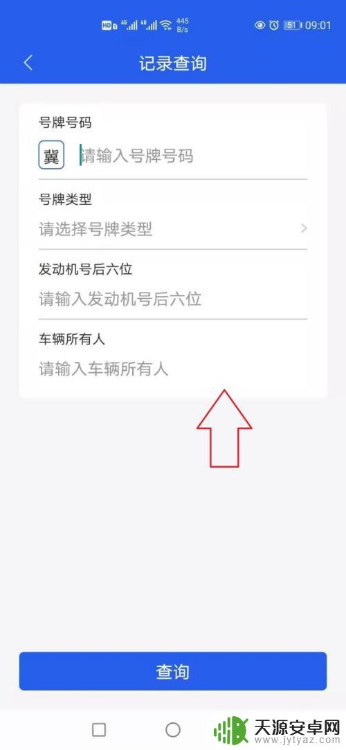 怎么办进京证在手机上 如何在手机上办理2021进京证