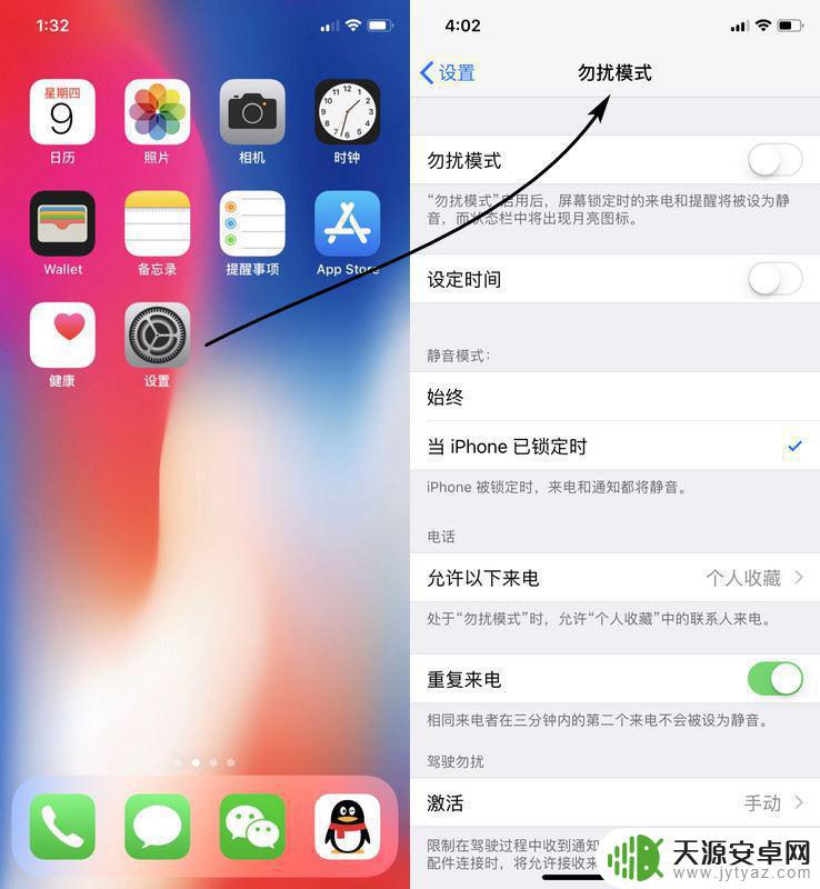 苹果手机拒接电话短信回复设置 iPhone手机怎样设置自动拒接来电并自动回复短信