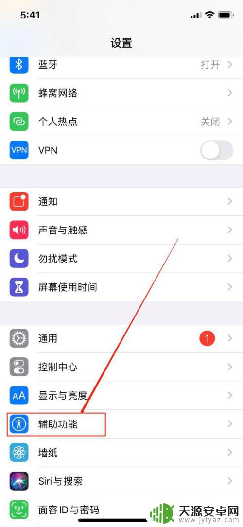 苹果手机屏幕下方的横条怎么去掉 如何关闭iPhone底部横条