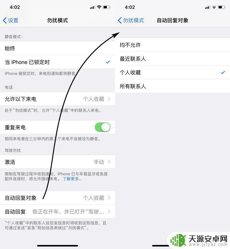 苹果手机拒接电话短信回复设置 iPhone手机怎样设置自动拒接来电并自动回复短信