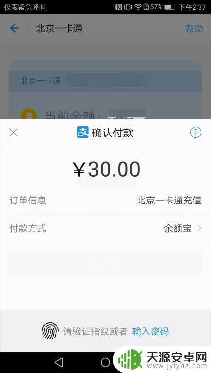 nfc手机如何给公交卡充值 使用NFC给公交卡进行充值的流程