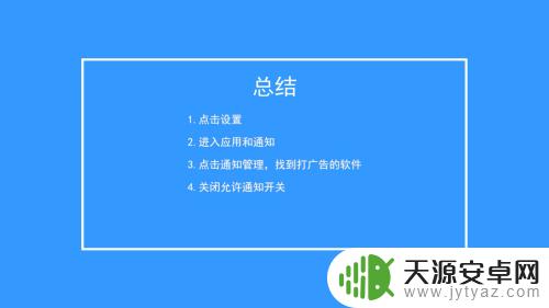 手机有弹出广告怎么办 手机弹出广告如何屏蔽