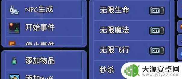 泰拉瑞亚pc版作弊模式怎么开 《泰拉瑞亚》作弊模式如何开启