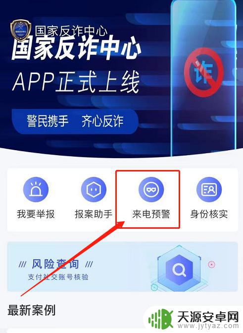 iphone怎么拦截境外虚拟号码 苹果手机境外号码拦截方法